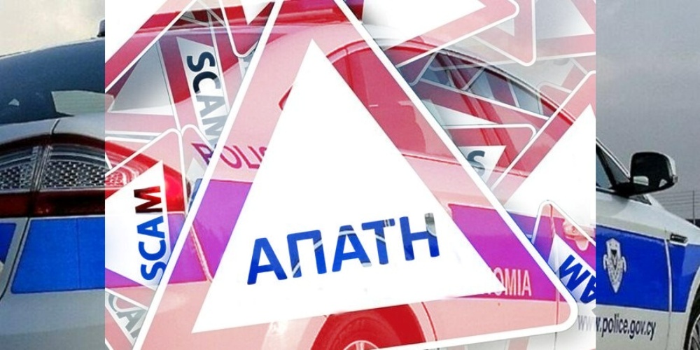 Προσοχή – απάτη: Παριστάνουν τους γιατρούς και αποσπούν χρήματα από ανυποψίαστους πολίτες – Πώς δρουν