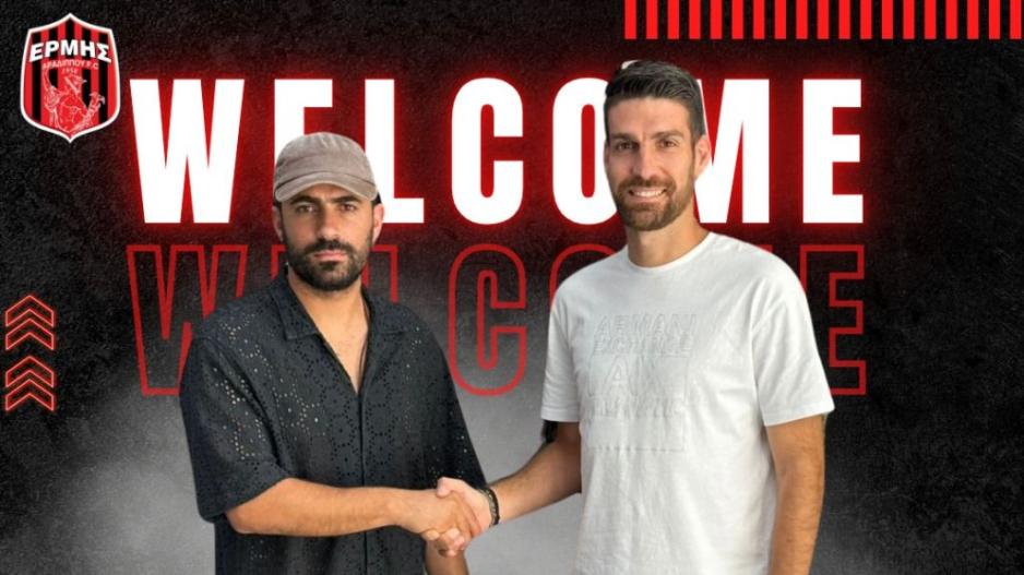 ΕΡΜΗΣ: Ανακοίνωσε Ευσταθίου | Thema Sports Αθλητικές Ειδήσεις
