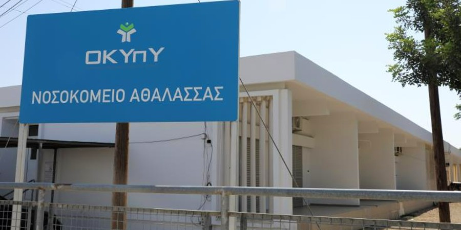 Σοβαρές καταγγελίες για το Νοσοκομείο Αθαλάσσας: Ψυχικά ασθενείς κοιμούνται στο πάτωμα - «Οι προειδοποιήσεις μας αγνοήθηκαν»