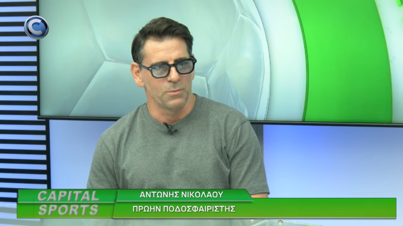 "Κάποτε η Λεμεσός είχε... ανθό" (VIDEO) 
