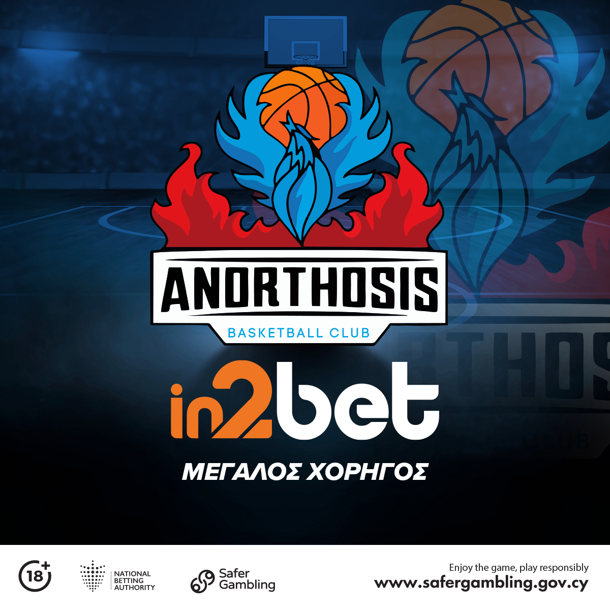 Η In2bet Μεγάλος Χορηγός της Ανόρθωσις Αμμοχώστου Καλαθόσφαιρα μέχρι το 2026!