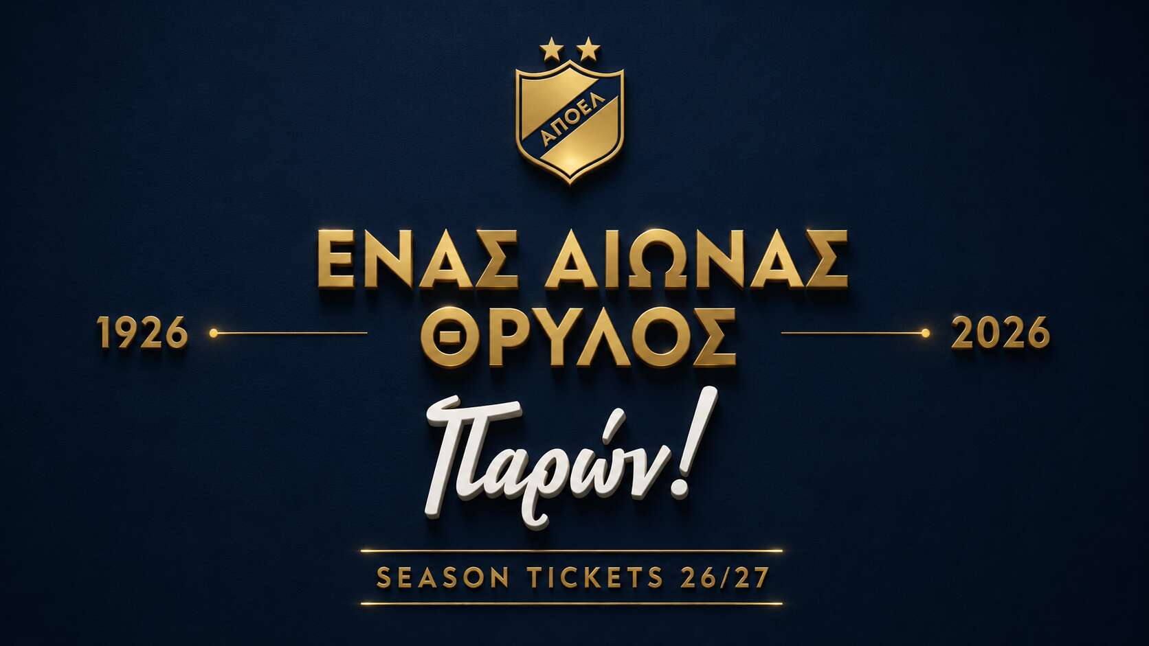 Ανακοίνωσε τα διαρκείας o AΠΟΕΛ: «ΕΝΑΣ ΑΙΩΝΑΣ ΘΡΥΛΟΣ… ΠΑΡΩΝ!»